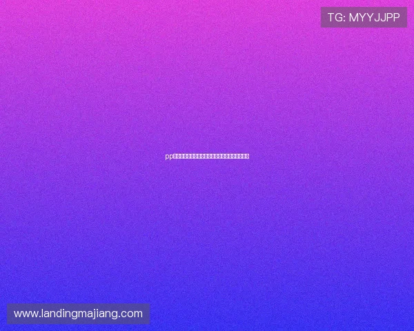 pp电子游戏官网优惠活动不断，丰富奖励等你来领取