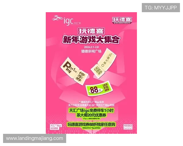 德晋娱乐场最新优惠活动不断，丰富奖励让你玩得更尽兴