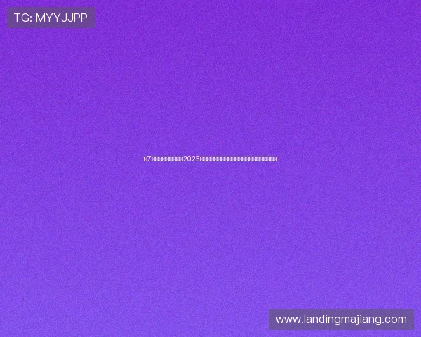 七7星娱乐手机官网提供2026世界杯赛事直播在线观看及赛后精彩回放全程覆盖